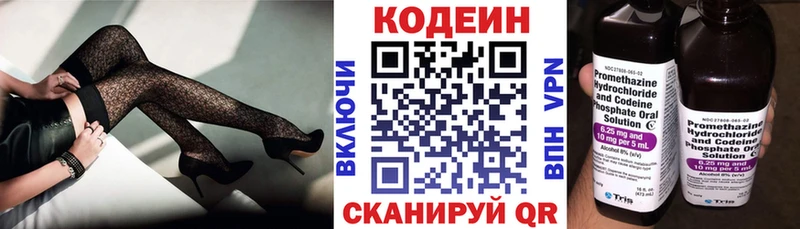 Кодеиновый сироп Lean Purple Drank  Купить где  Рославль 