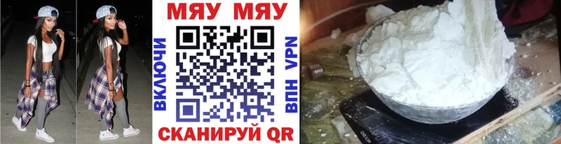 Купить где  Рославль  Мефедрон мука 